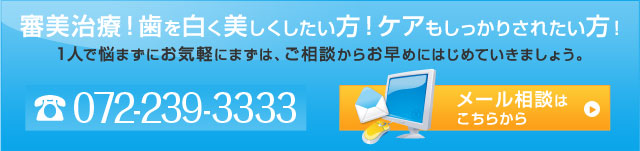 審美治療！歯を白く美しくしたい方！ケアもしっかりされたい方！